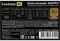 Блок питания ATX Exegate EX292160RUS-OEM 961726