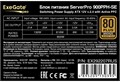 Блок питания ATX Exegate ServerPRO 80 PLUS Bronze 900PPH-SE 962039