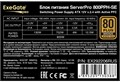 Блок питания ATX Exegate ServerPRO 80 PLUS Bronze 800PPH-SE 962038