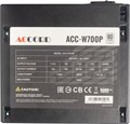 Блок питания ATX ACCORD ACC-W700P 1148007