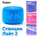 Умная колонка  Яндекс Станция Лайт 2 1139893