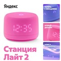 Умная колонка  Яндекс Станция Лайт 2 1139891