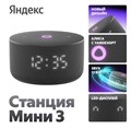 Умная колонка  Яндекс Станция Мини 3 1139842