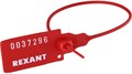 Пломба  Rexant 07-6111 1084525
