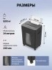 Уничтожитель бумаг  Cactus CS-SH-D8 1213620