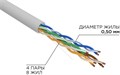 Кабель витая пара F/UTP 5e кат. 4 пары Rexant 01-0150-R 1218512
