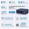 Мини ПК  Beelink Mini S12 1097675