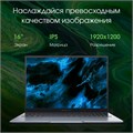 Ноутбук  Digma Pro Pactos 16 ", Core i3, 8 Гб RAM, 256 Гб SSD, UHD Graphics, Темно-серый 1133923