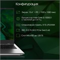 Ноутбук  Digma Pro Fortis 15.6 ", Core i3, 8 Гб RAM, 512 Гб SSD, UHD Graphics, Серый 1099546