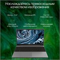 Ноутбук  Digma Pro Breve S 15.6 ", Core i3, 8 Гб RAM, 512 Гб SSD, UHD Graphics, Темно-серый 1099544