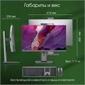 Моноблок 27'' Digma Pro Unity 1099206