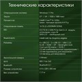 Моноблок 27'' Digma Pro Unity 1099206