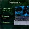 Ноутбук  Digma Pro Pactos 16 ", Core i5, 16 Гб RAM, 512 Гб SSD, Iris Xe Graphics, Темно-серый 1133924