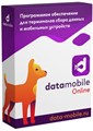 ПО  DataMobile DMOnline 1211109