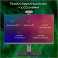 Моноблок 23.8'' Digma Pro Vision 1115103