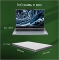 Ноутбук  Digma Pro Breve 15.6 ", Ryzen 7, 16 Гб RAM, 512 Гб SSD, Radeon Graphics, Серебристый 1220211