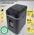 Уничтожитель бумаг  ГЕЛЕОС АП37-4 992954