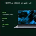 Ноутбук  Digma Pro Pactos 16 ", Core i7, 16 Гб RAM, 512 Гб SSD, Iris Xe Graphics, Темно-серый 1133925